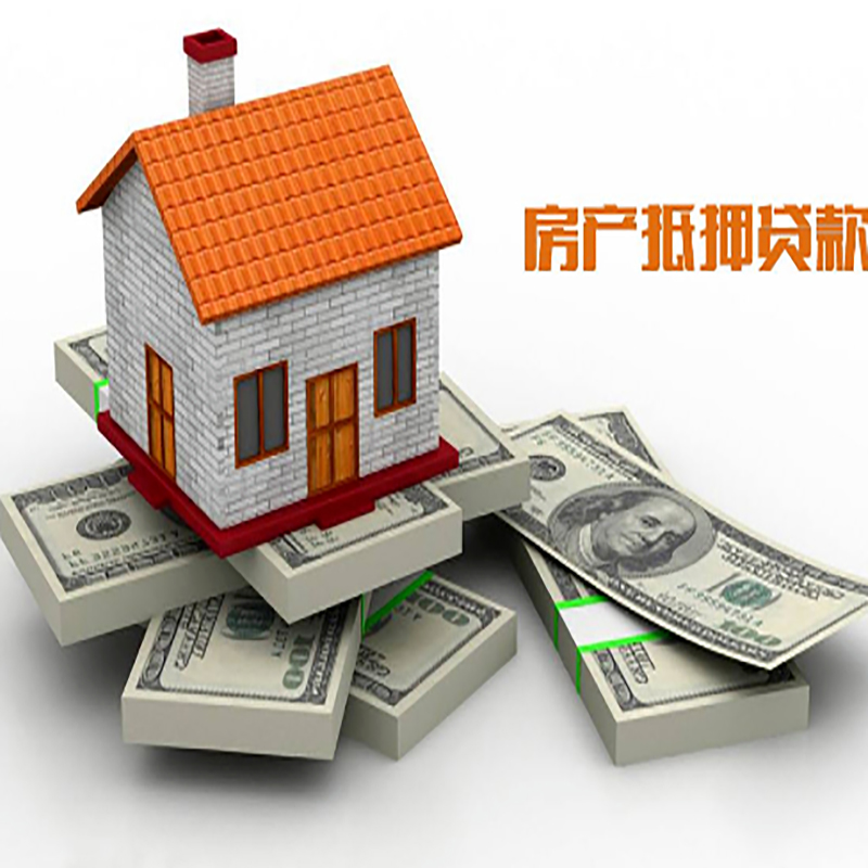 灵寿房子抵押贷款条件|灵寿房屋二次抵押贷款