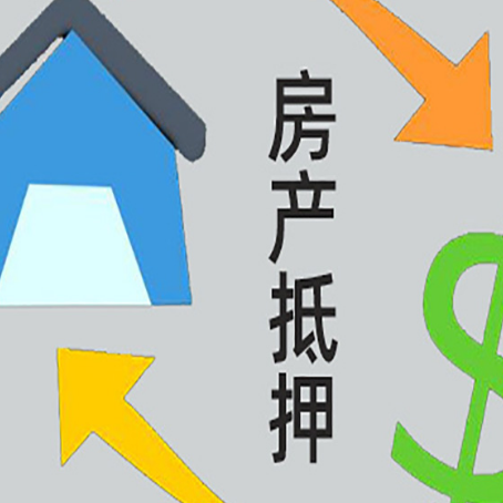 灵寿没有房产证的房子可以抵押贷款吗