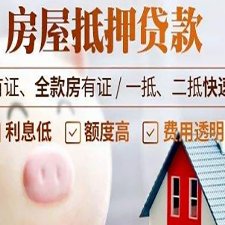 灵寿贷款助贷公司新渝启服靠谱公司